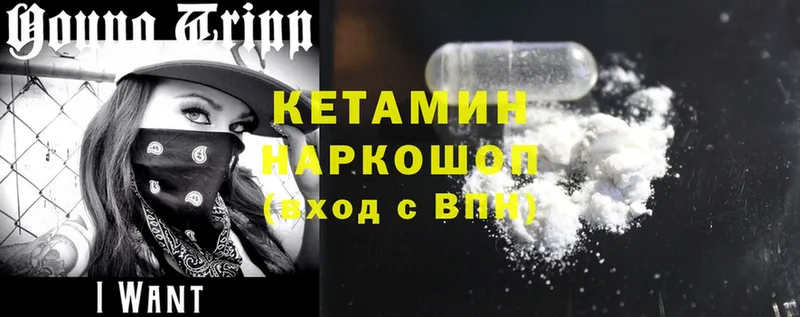 КЕТАМИН ketamine  Билибино 